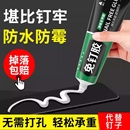 免钉胶强力胶结构免打孔胶高效高粘度贴墙面瓷砖专用透明玻璃胶水