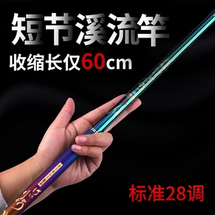 松崎翠羽钓鱼竿八工竿短节手竿超硬超轻短节溪流竿28调碳素短节杆