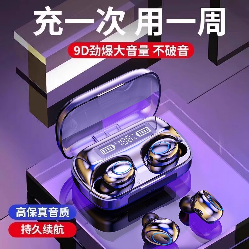 蓝牙耳机2026新款游戏降噪入耳式运动适用索尼源头数显电竞充电