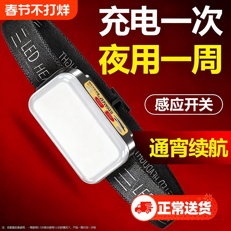 微笑鲨头戴式强光头灯感应超亮户外登山钓鱼led户外照明超长续航