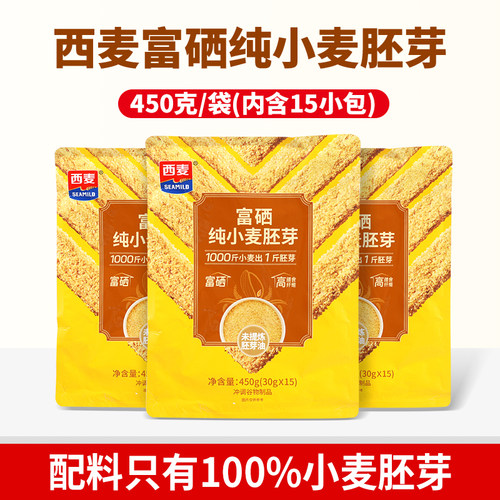 西麦燕麦片富硒纯小麦胚芽