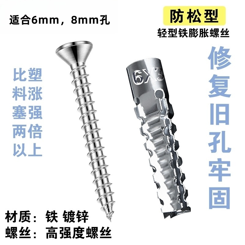金属铁膨胀管塑料胶塞锯齿铁胀塞6mm8mm膨胀螺丝自攻丝螺钉轻质砖