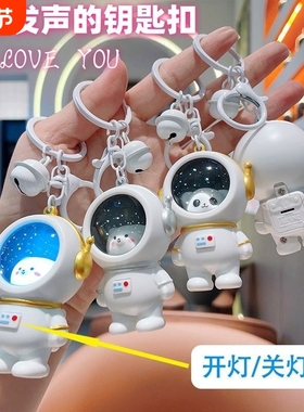 iloveyou发声发光玩偶星空宇航员钥匙扣可爱太空人小熊书包挂件