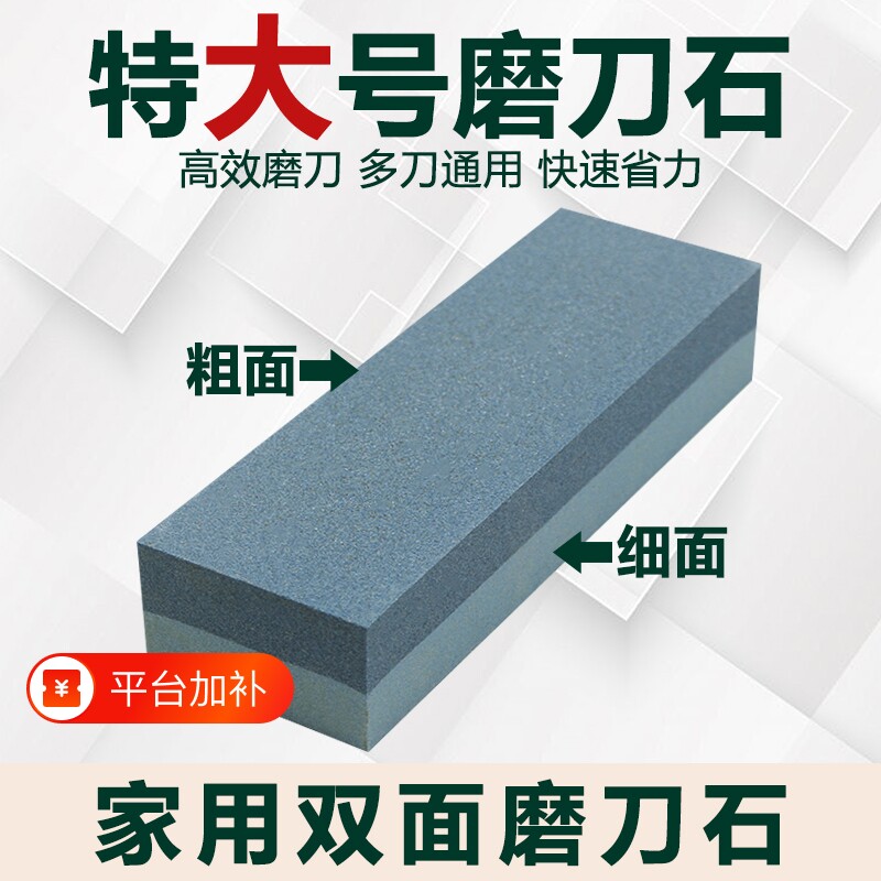 特大号磨刀石家用菜刀磨刀石厨房商用磨刀石大号粗细双面加宽加厚