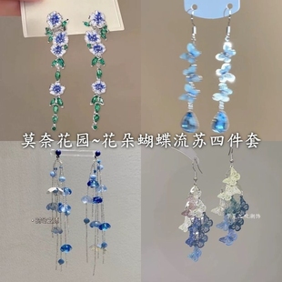 莫奈花园 油画风蓝色花朵流苏耳钉女耳夹高级感气质度假耳环耳饰