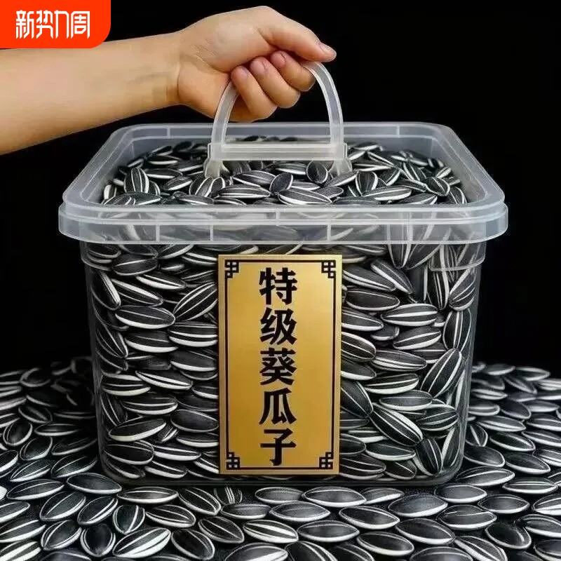 【太便宜】炒熟原味瓜子瓜子葵花籽新炒大颗粒袋装新疆葵花籽批发