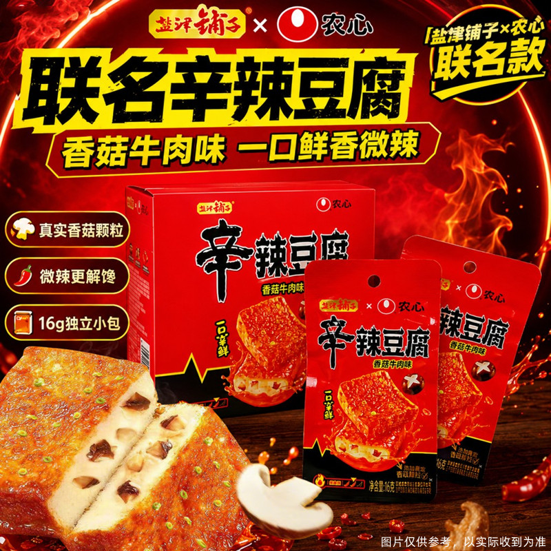 盐津铺子豆腐农心联名正宗拉面味鱼豆腐零食休闲食品小吃解馋辛辣
