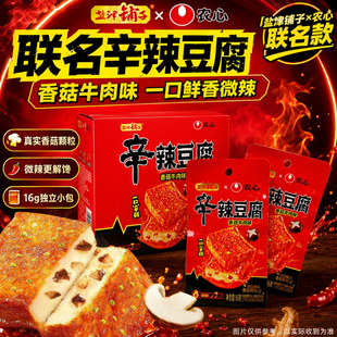 盐津铺子豆腐农心联名正宗拉面味鱼豆腐零食休闲食品小吃解馋辛辣