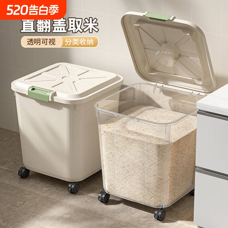 米桶家用大容量防虫防潮密封食品级大米面粉米箱杂粮容器储存罐