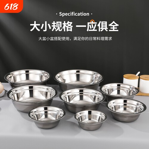 食品级不锈钢家用汤盆
