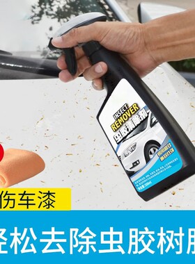 虫胶清洗剂汽车洗车液强力去污