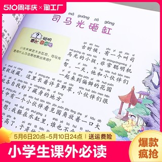 小故事大道理小学生二年级课外阅读书一年级课外书必读故事书籍宝宝睡前故事书婴幼儿3-4-5-6-7-8-10岁幼儿园绘本童话全套彩图看见