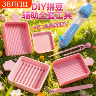 泡芙家拼豆笔镊子针笔专用手工diy工具包配件豆铲材料补充包熨斗