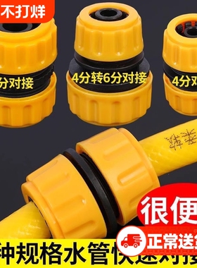 水管接头快4分6分1寸变径快接软管适用快速转换接口对接配件连接