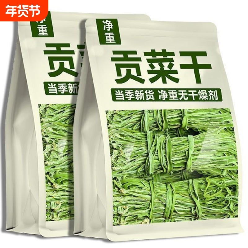 贡菜干新货头茬特级无硫熏脱水蔬菜干苔菜土特产火锅配菜凉拌风干,粮油调味/速食/干货/烘焙,特色干货及养生干料,淘宝优惠券,粉丝福利购,淘宝优惠卷