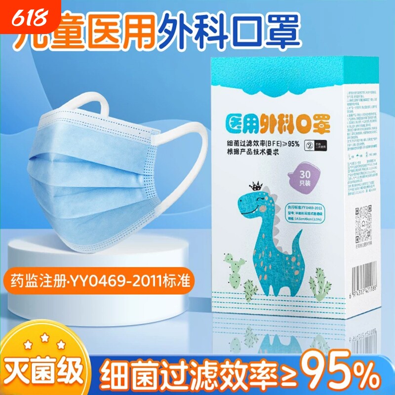 儿童一次性医用外科口罩三层防护独立包装男孩女小孩专用防菌防尘