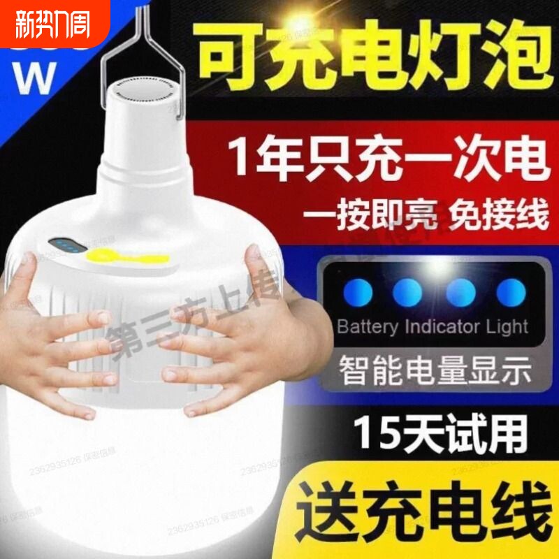 露营灯太阳能户外可充电超长续航帐篷灯应急灯野营灯充电式照明灯