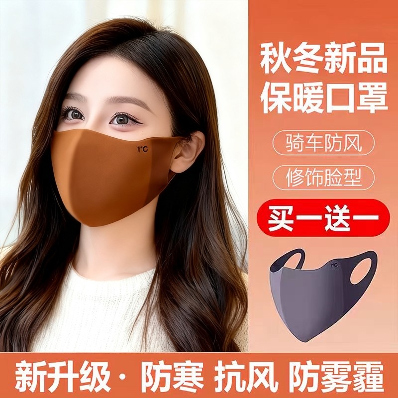 保暖冬天防风防寒口罩女高颜值2025新款秋冬季防晒防护面罩