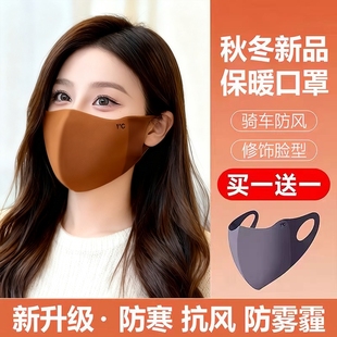 保暖冬天防风防寒口罩女高颜值2025新款 防晒防护面罩 秋冬季