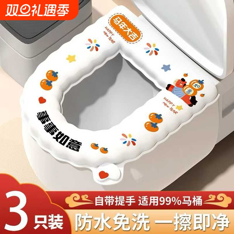 2026新款马桶垫四季通用防水免洗坐便器套座圈垫子粘贴式马桶坐垫
