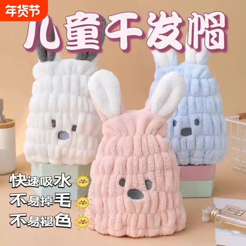 儿童干发帽女童可爱超强吸水包头巾速干毛巾宝宝婴儿卡通洗头浴帽,家庭/个人清洁工具,干发帽/一次性干发帽,淘宝优惠券,粉丝福利购,淘宝优惠卷