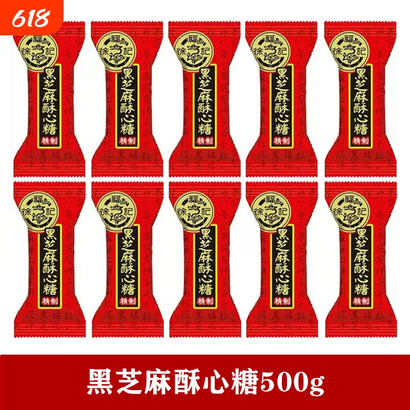 徐福记酥心糖500g散装糖果混合花生酥喜糖年货零食芝麻巧克力杏仁