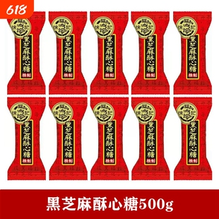 徐福记酥心糖500g散装糖果混合花生酥喜糖年货零食芝麻巧克力杏仁