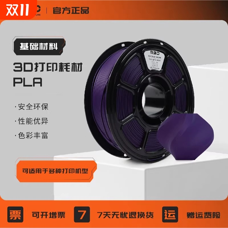 R3Dpla哑光青春版3d打印耗材1kg