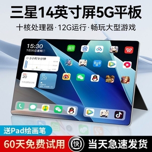 官方正品 2024新款 平板电脑ipadpro超高清5g可插卡游戏画画办公学生学习网课专用学习机华强北全网通智能大屏