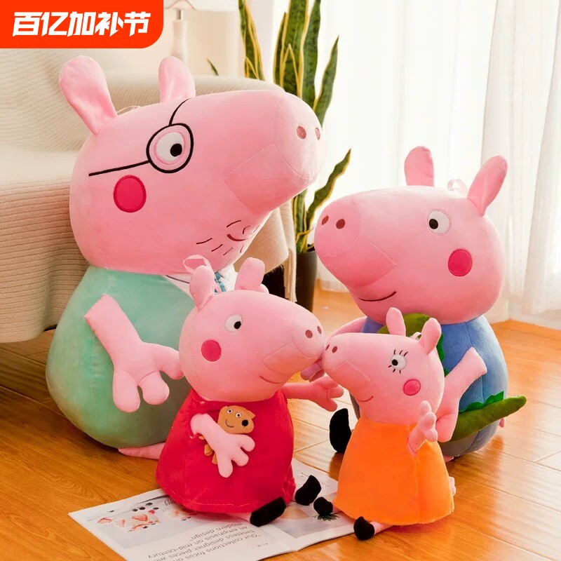正品佩奇小猪毛绒玩具佩琪乔治一家公仔恐龙娃娃玩偶儿童礼物正版