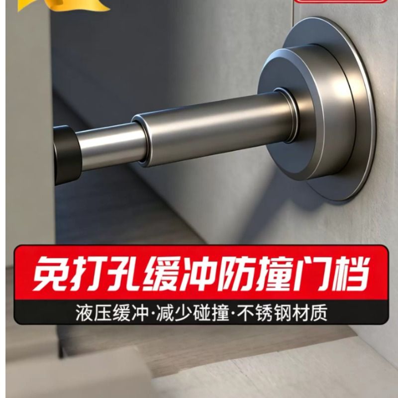 液压防撞缓冲免打孔门顶图片