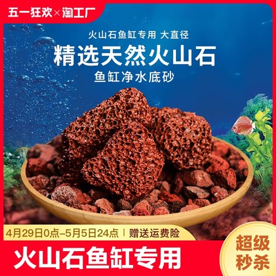 火山石鱼缸专用底砂铺面水族过滤