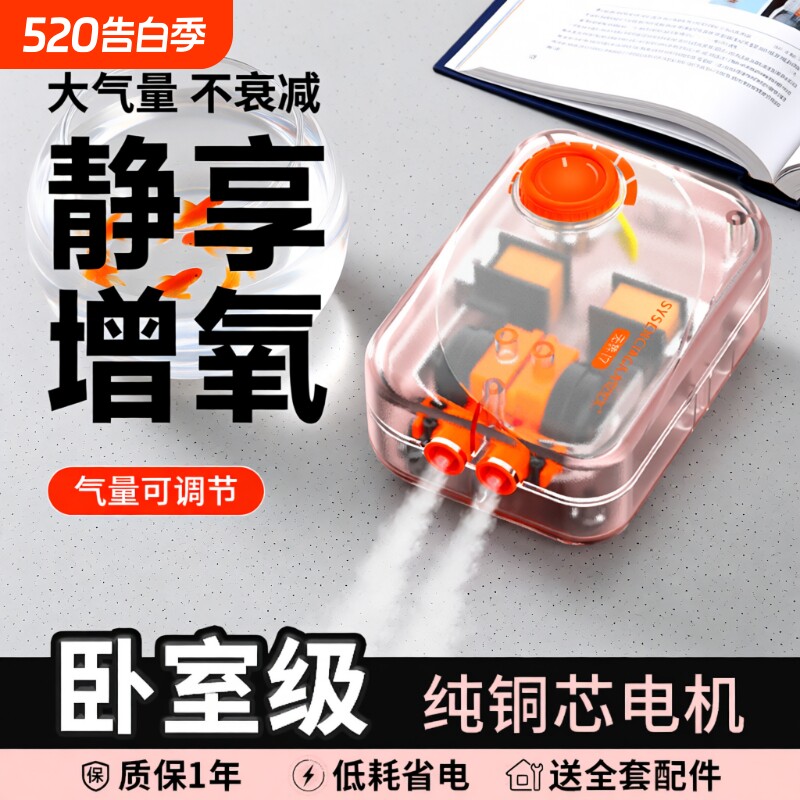 鱼缸氧气泵增氧机家用小型增氧泵养鱼打氧泵透明增氧气泵造浪静音