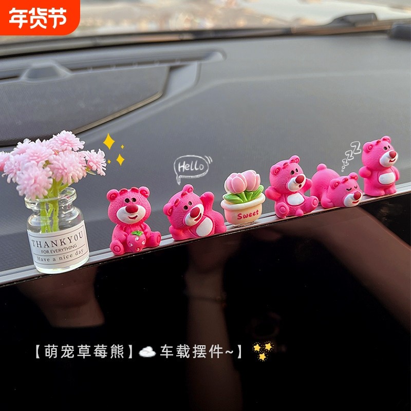 汽车摆件可爱草莓熊中控屏幕解压小公仔车内饰品2025新款网红装饰,汽车用品/电子/清洗/改装,摆件,淘宝优惠券,粉丝福利购,淘宝优惠卷