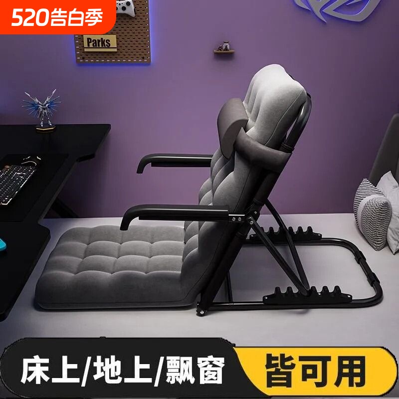 床上折叠靠背椅子座椅老人靠背垫支架懒人沙发靠椅久坐宿舍家用