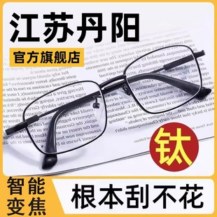 水晶石老花镜钛远视镜男女中老年高清眼镜超轻变焦防蓝光玻璃镜片