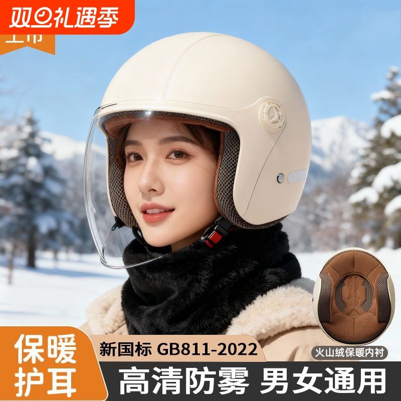 2025新款3C认证电动车头盔男女士安全四季通用冬季半盔保暖安全