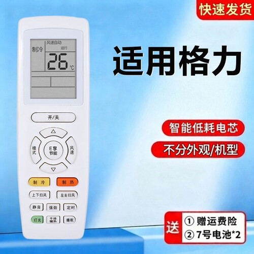 适用格力空调遥控器所有格力挂机柜机中央空调不分型号和年代全通用YAPOF3 YAPOF8 YAPOF15 POF20 YADOF