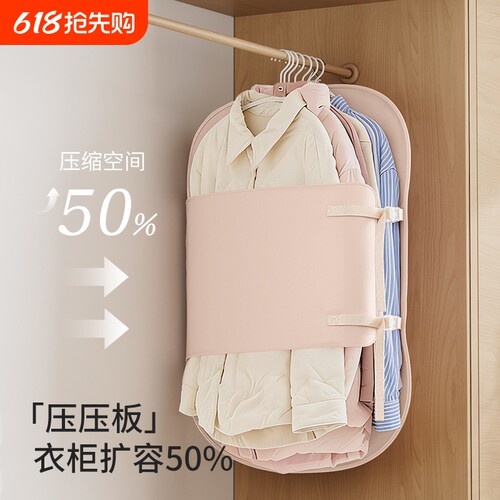 羽绒服收纳神器压缩收纳板压压板