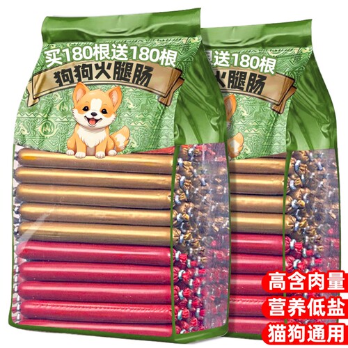 狗狗火腿肠低盐泰迪|千人加购