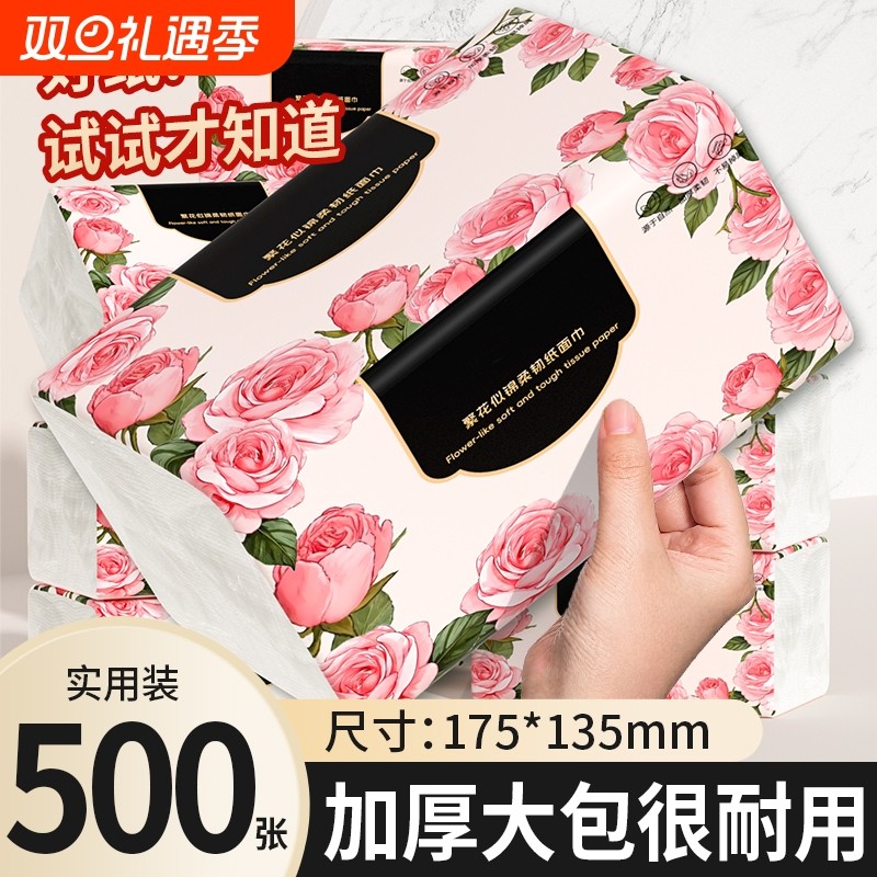 【店长推荐】40大包500张抽纸