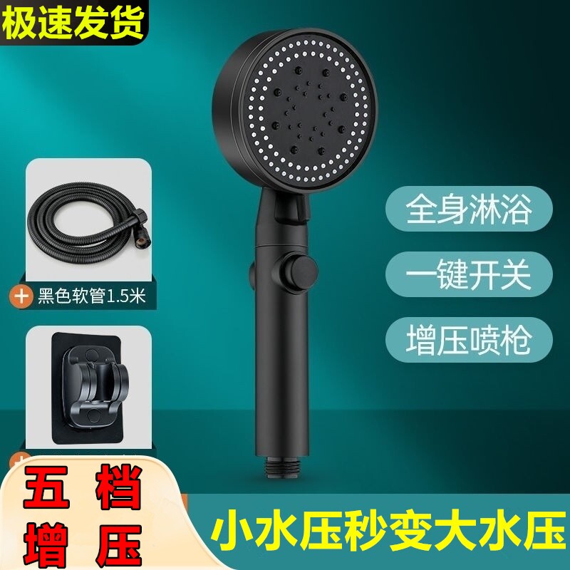 淋浴增压花洒喷头浴室浴霸家用热水器洗澡手持莲蓬头支架淋雨套装