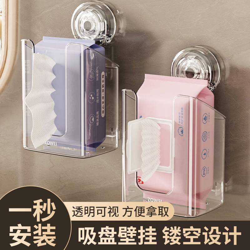 厕所纸巾盒壁挂湿巾收纳盒厨房卫生间抽纸盒纸巾湿厕纸置物架家居
