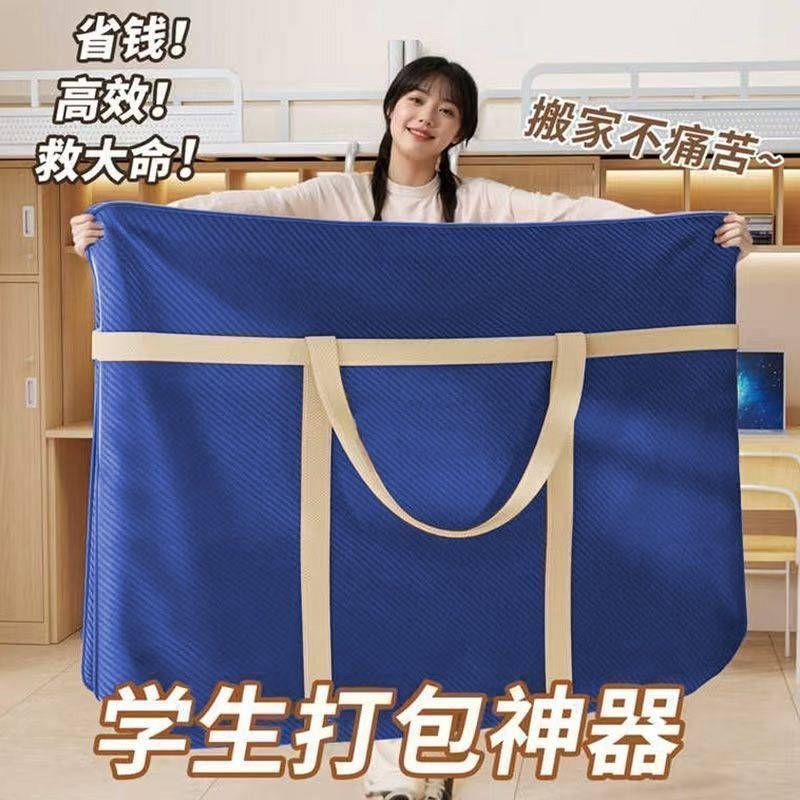 被子收纳袋搬家打包袋大容量学生装衣服衣物棉被整理袋旅行编织袋