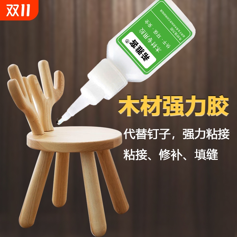 强力木材胶水万能粘|千人收藏