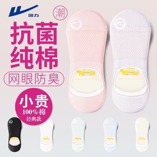 回力隐形船袜女士夏季 薄款 硅胶防滑不掉跟透气浅口袜子女款