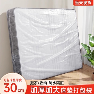 防水防尘床垫打包袋保护套席梦思搬家保护罩pe塑料袋保护膜包装 袋