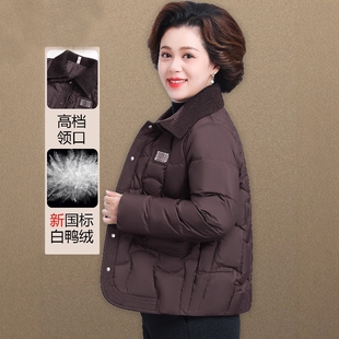 中年妈妈轻薄羽绒服女款贵夫人冬装品牌小香风外套高端小棉袄薄款