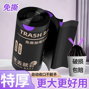 家用办公厨房自收口特厚垃圾袋 免撕加厚30%垃圾袋特厚大号手提式