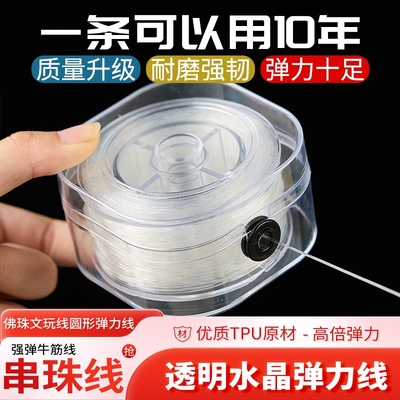 进口水晶弹力绳手串|千人加购